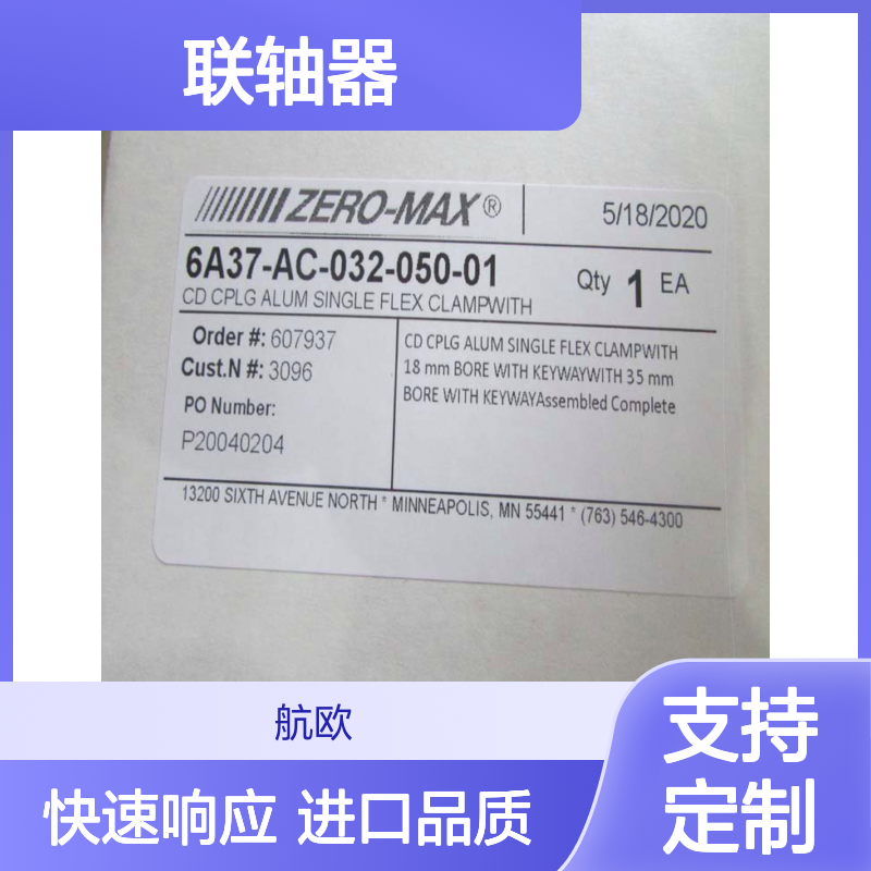 航欧机电代理Zero Max联轴器SC005常用型号备有现货