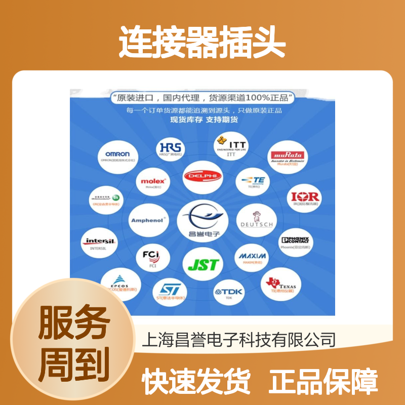 TE泰科连接器插头350736-1胶壳 原装正品 国内代理现货直发