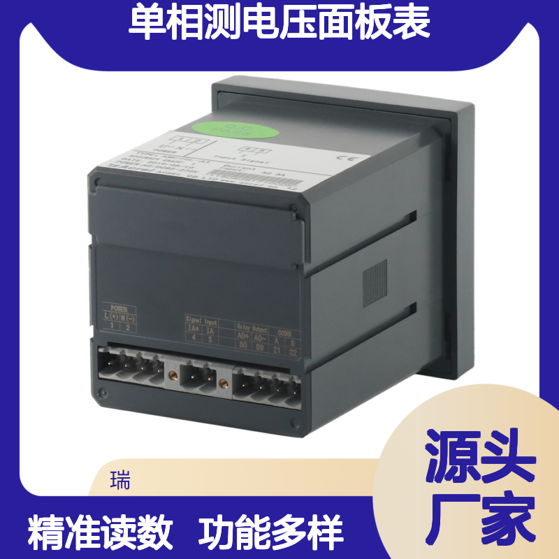 安科瑞单相测电压面板表AMC72L-AV系列 可选配多种功能 精准读数