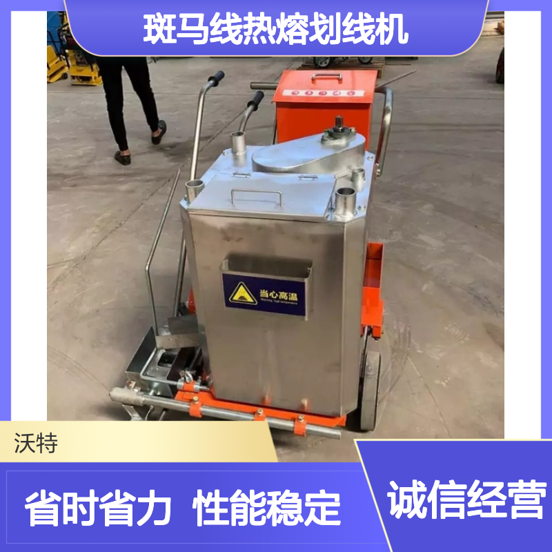 沃特机械公路斑马线热熔划线机小区网格线停车位划线设备