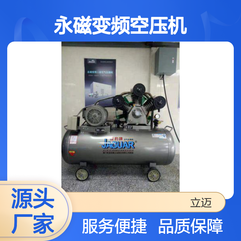 捷豹永磁变频空压机 高效节能低噪