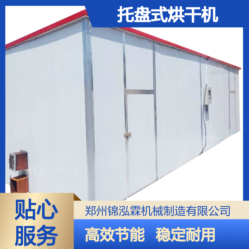 椰肉热风烘干房 小海鱼托盘式烘干机 凤尾鱼电加热干燥机