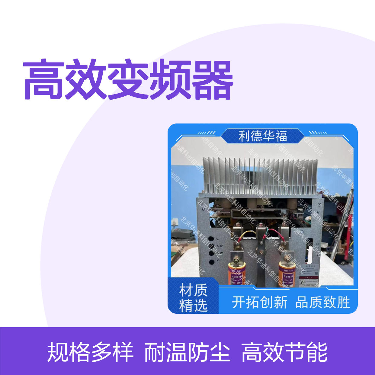 HARSVERTA10/350高效变频器 工业级驱动 耐高温防尘 规格齐全