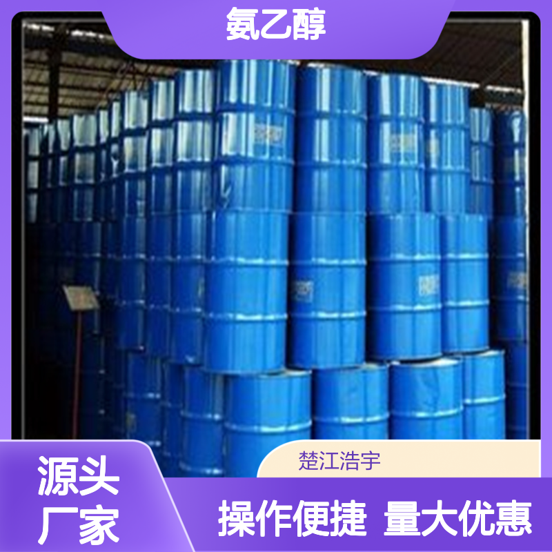 楚江浩宇 7M高含量氨乙醇溶液 无水乙醇氨 化工原料 可定制批零
