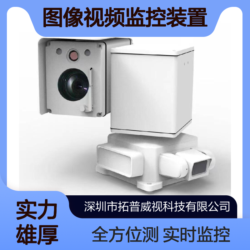 输电线路图像视频监控装置三个摄像头一体化设计全方位无死角云台