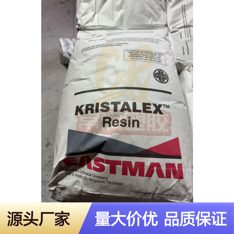 伊士曼碳烃石油树脂 Picco 6100 密封剂粘合剂增粘 橡胶混炼改性