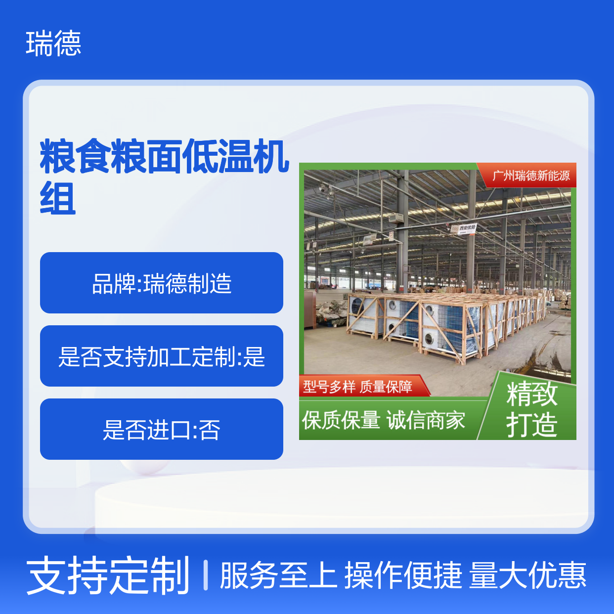粮食粮面低温机组 高效节能 支持定制 运行平稳