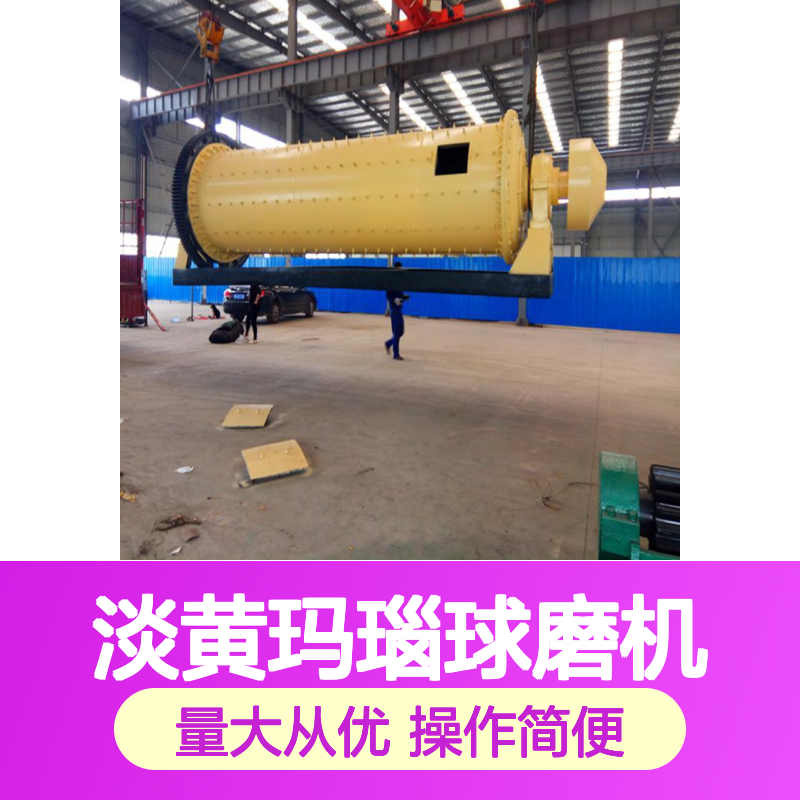 恒昌矿山机械Ф3600×8500淡黄玛瑙球磨机 选铁选金高效设备