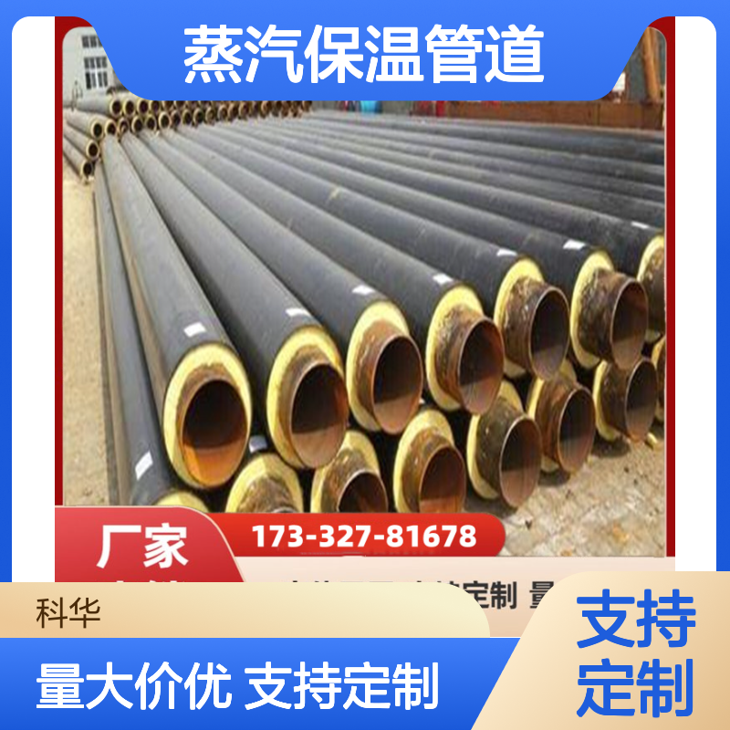 防腐性能强DN3000Q345钢套钢蒸汽保温管道 抗震效果好