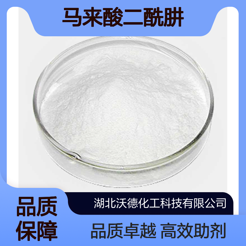 马来酸二酰肼3815-86-9应用于荧光化学和材料化学领域