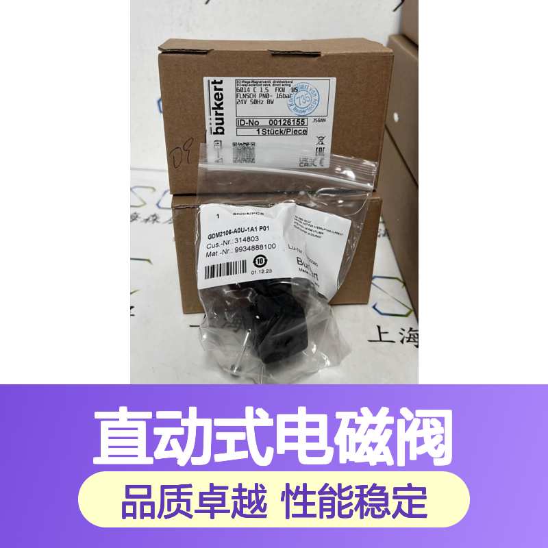 Burkert宝德6014型直动式电磁阀底板连接00126155