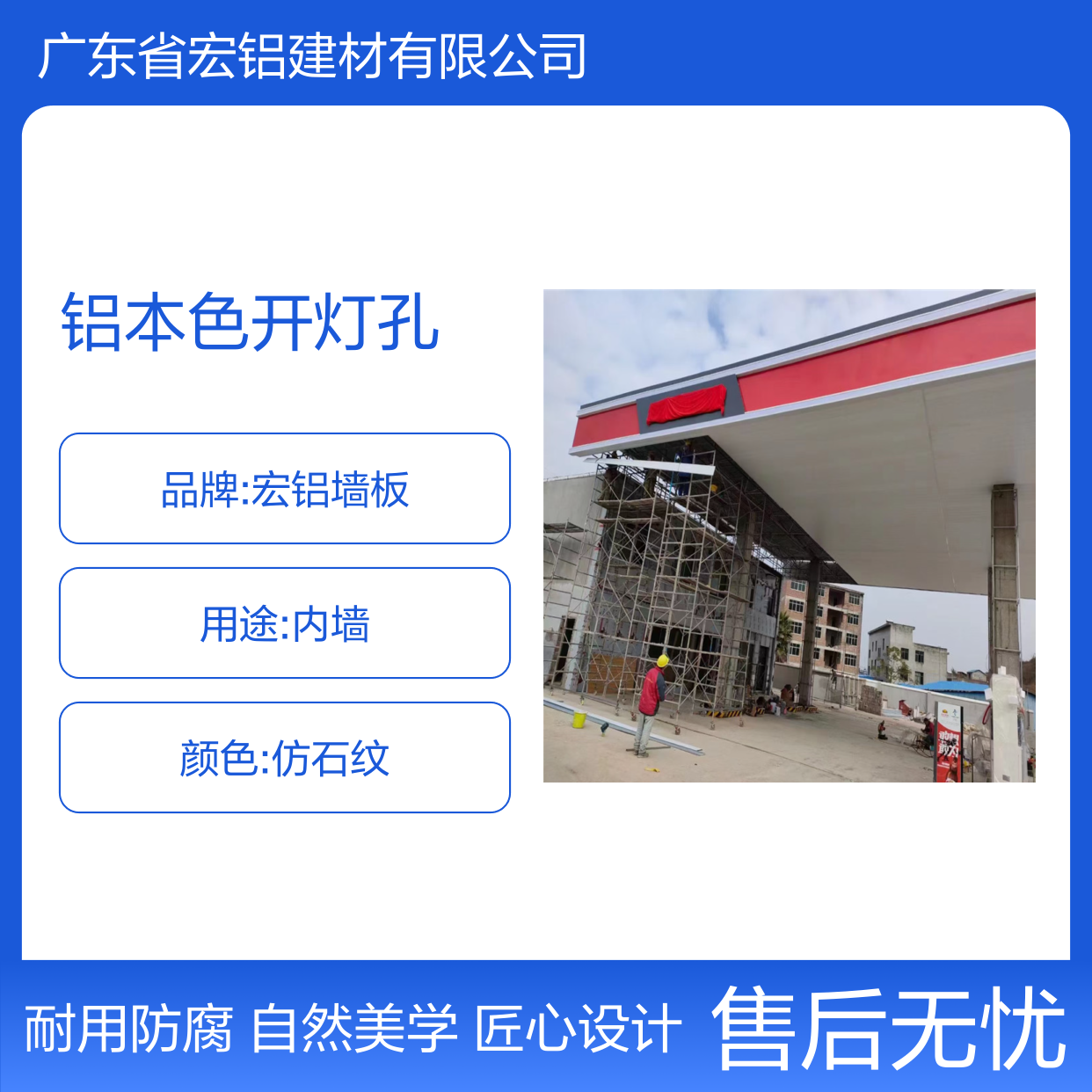 铝本色开灯孔，匠心独运显光华 施工配件 U槽码