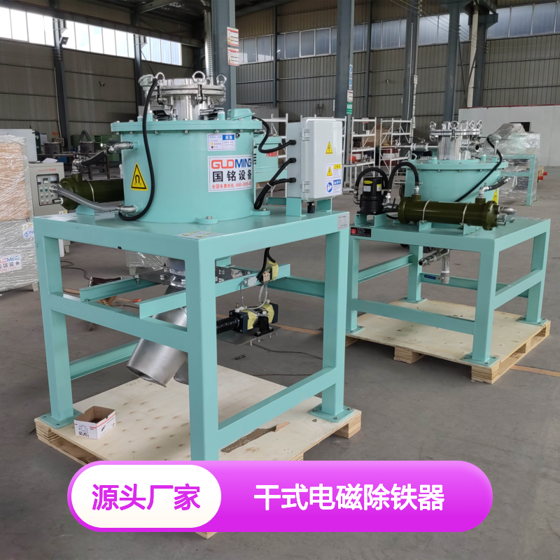 智能干式电磁除铁器 自动排铁 提升干式加工效率 高效分离设备
