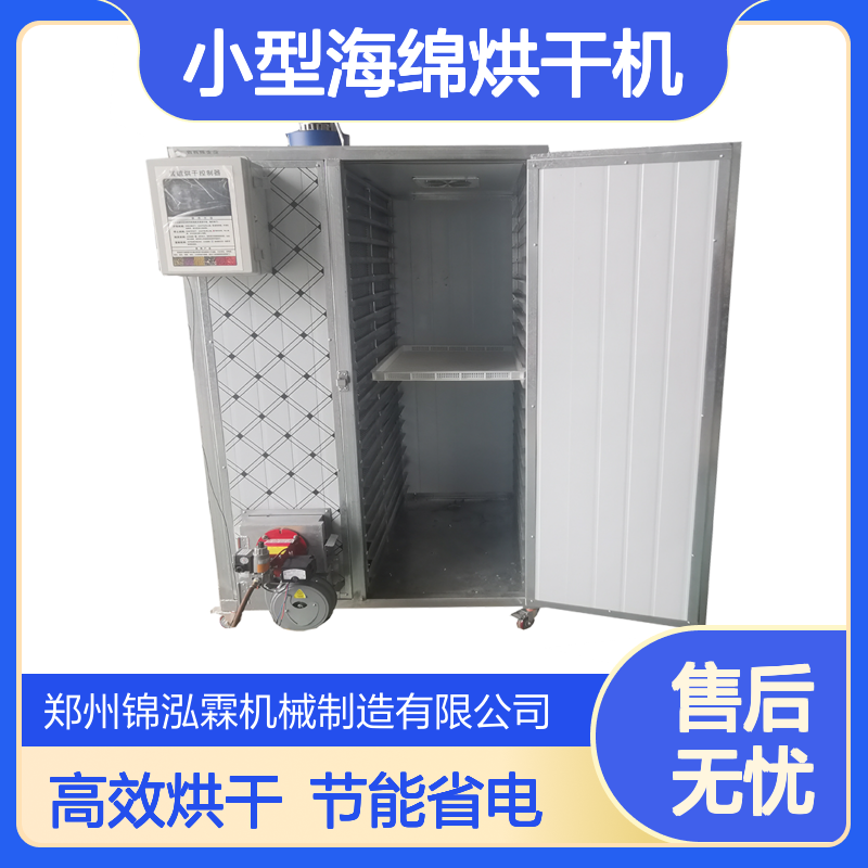 小型海绵烘干机 化妆品粉扑热泵烘干设备 耳机绵电加热干燥机