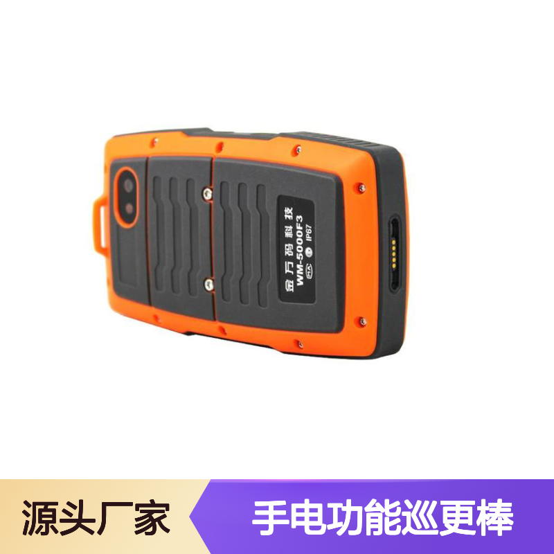 铁码3巡更棒 WM-5000F3 手电功能 拍照记录 防水设计