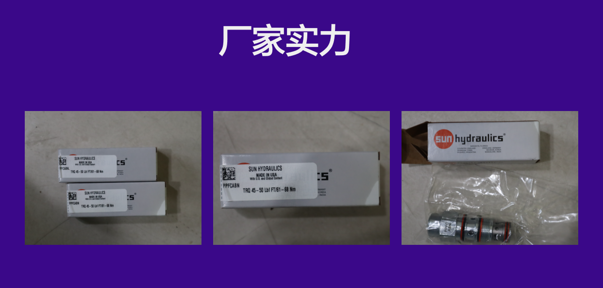 PPFCABN TRQ45-50LBF FT/61-68NM 美国太阳SUN液压阀