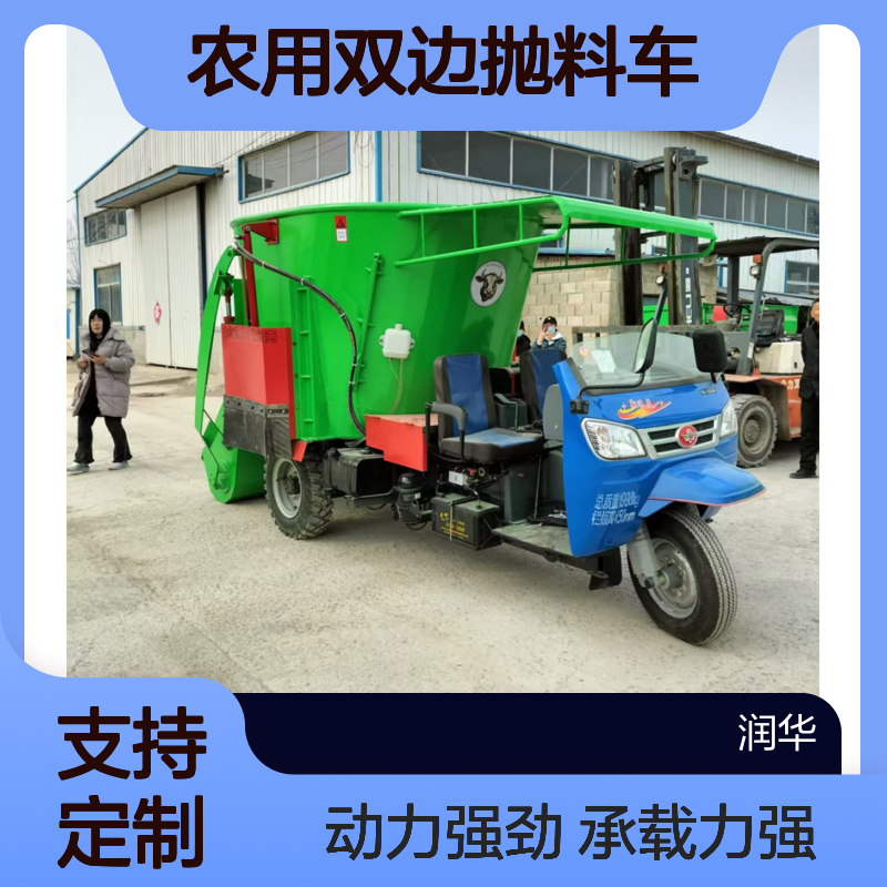 五立方搅拌投喂一体车 双出料口电动喂牛车 青贮饲料投喂车