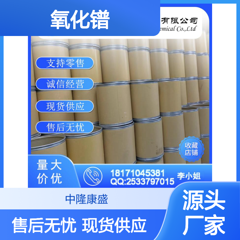 氧化镨11113-81-8 稳定供应 按需分装 化工原料优选