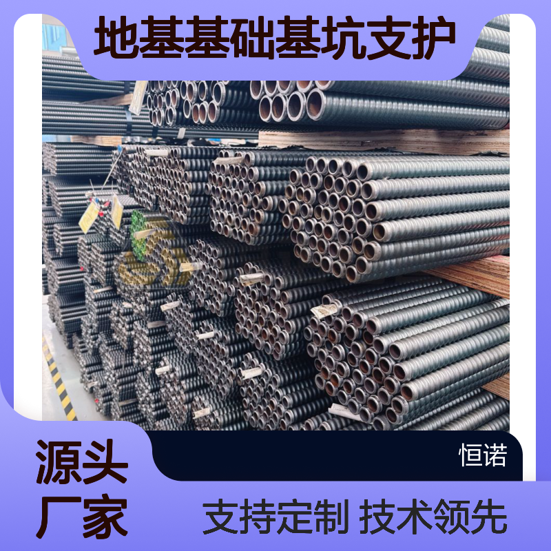 恒诺自进式中空锚杆 施工高效 成本节省 操作简便