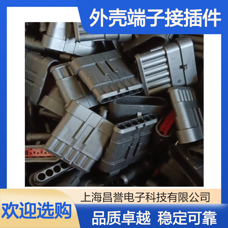 TE外壳端子接插件DTM6S-BT连接器 原装正品 电气连接稳定可靠