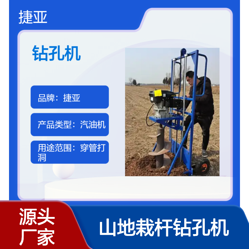 手拉启动式山地栽杆钻孔机 捷亚FH 电力光伏螺旋灌注桩打洞工具