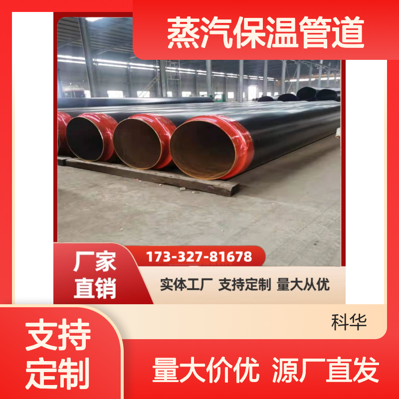 石油化工用DN2700外滑动式钢套钢蒸汽保温管道 现货多多