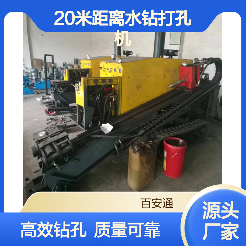 立安地下穿越公路拉管施工20米距离水钻打孔机过路打眼机