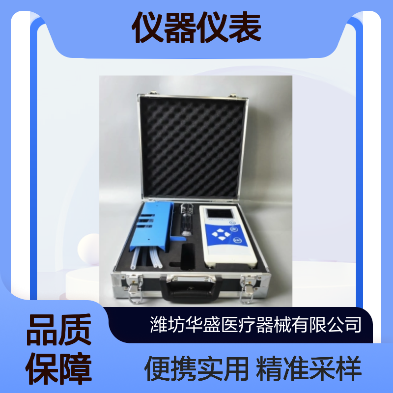华盛大气采样器 气体采样装置 2.9A输出 7.4V输入 仪器仪表设备