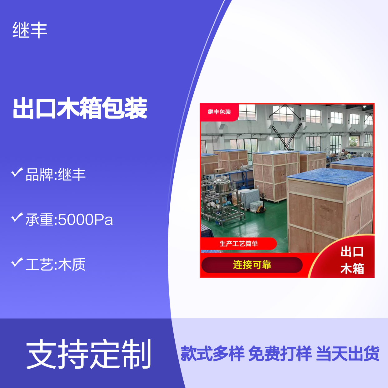 出口木箱包装 定制重型托盘 大型包装箱防震防雨坚固耐用
