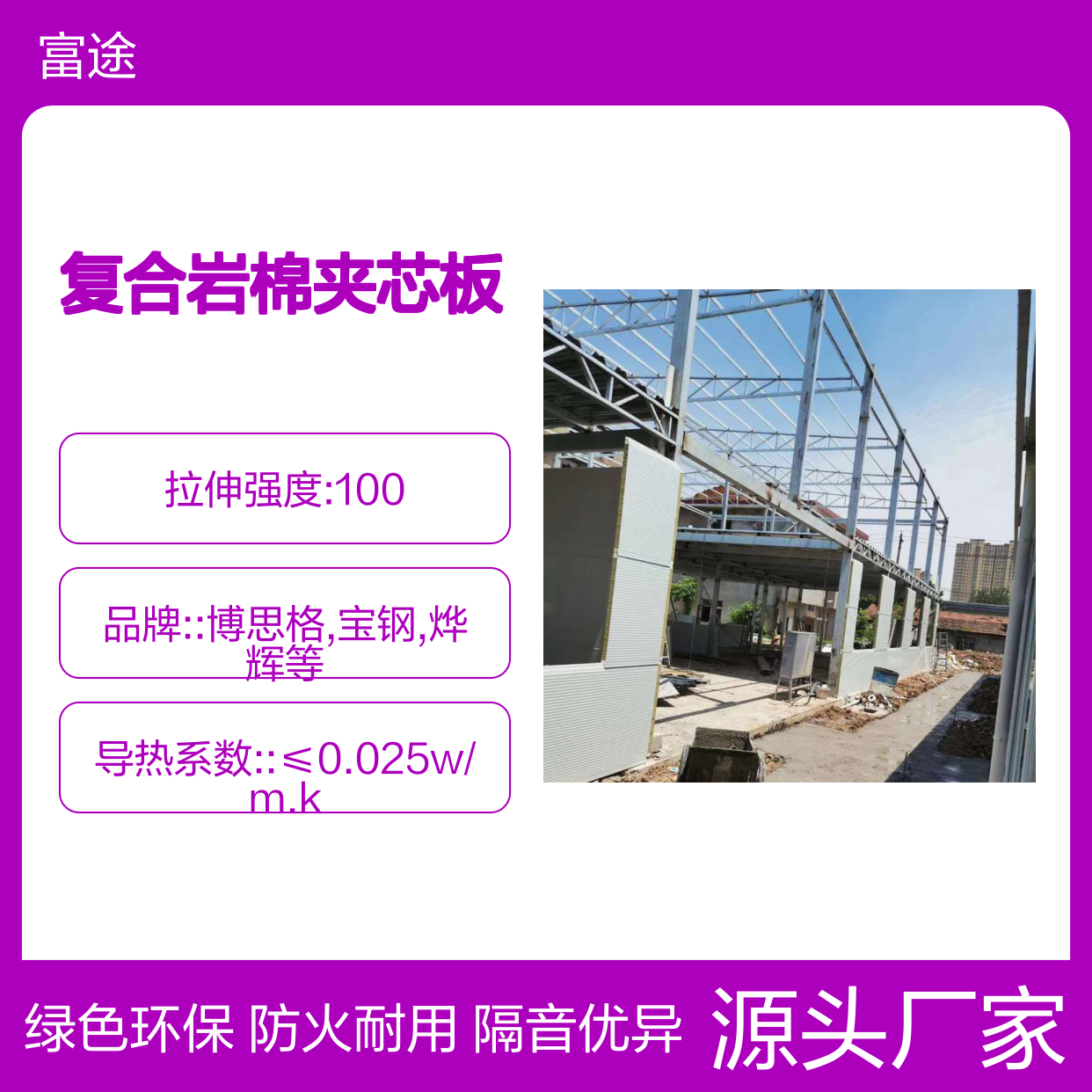 彩钢复合岩棉夹芯板 横向安装 高效隔音外墙板