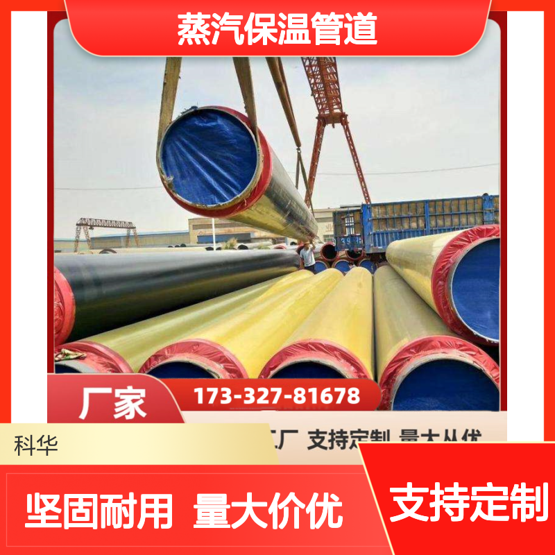 制冷工程用DN100钢套钢蒸汽保温管道 性能优异