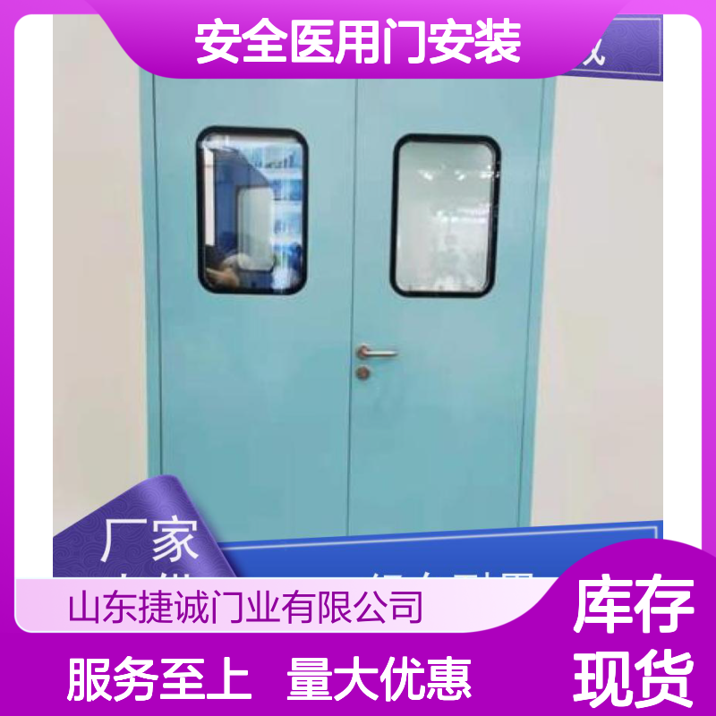 捷诚安全医用门安装 病房门可视窗尺寸 钢质气密门