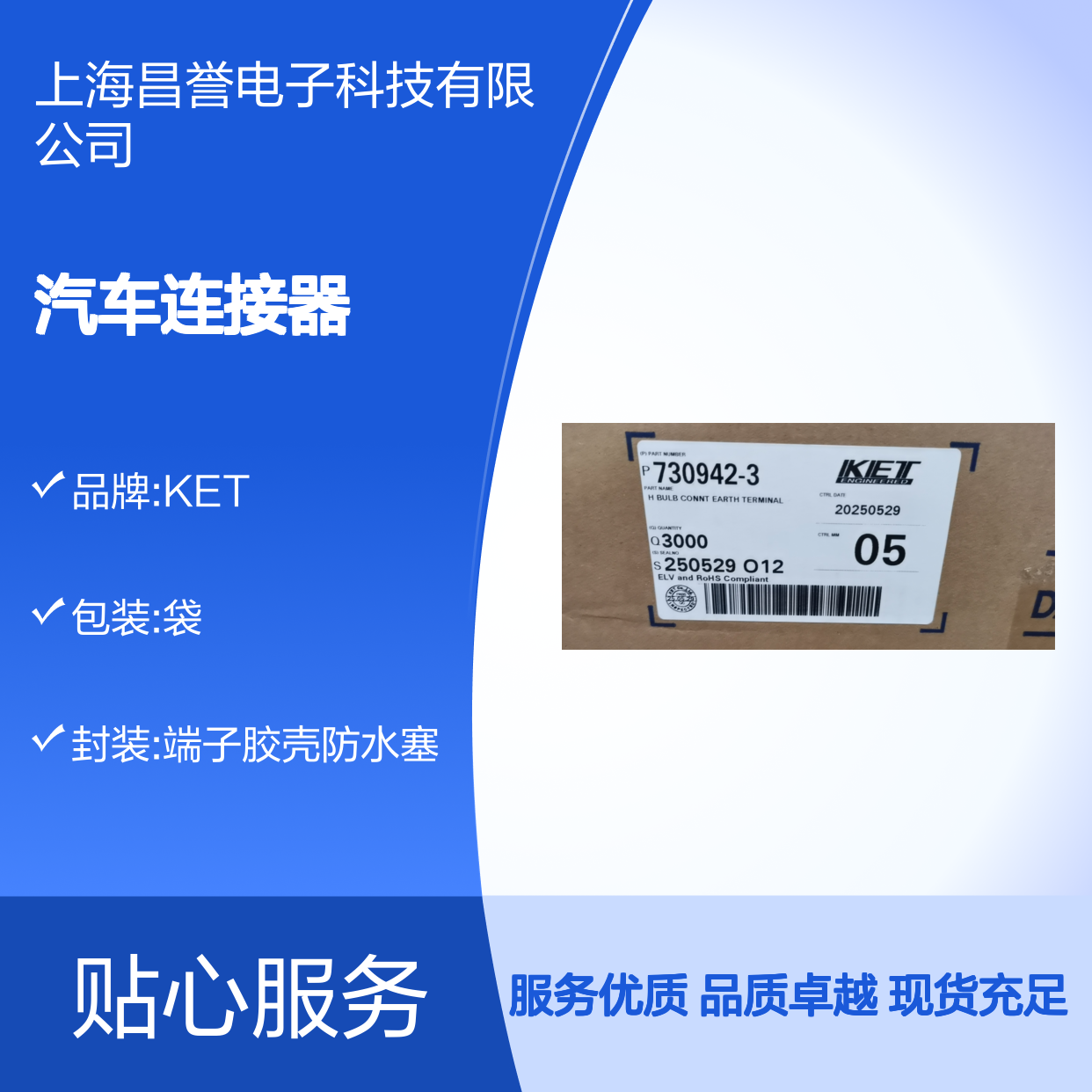 KET MG645579-5胶壳 原装现货 汽车连接器 品质保障