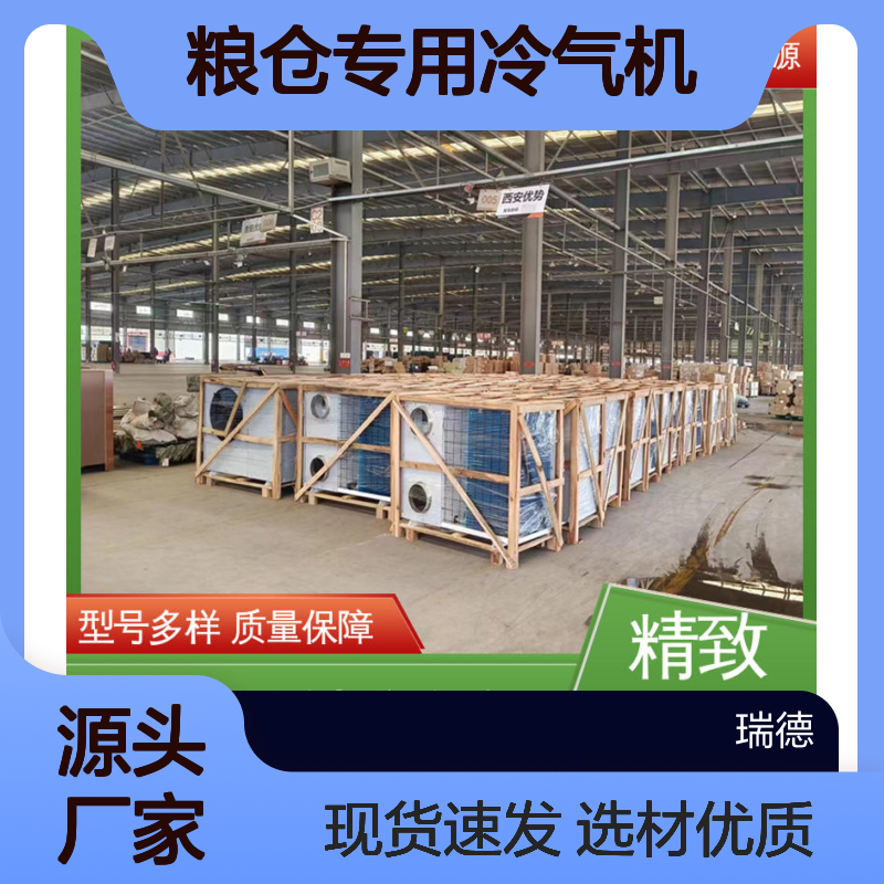 粮 性能稳定 操作灵活 技术成熟 源头工厂 质量保障