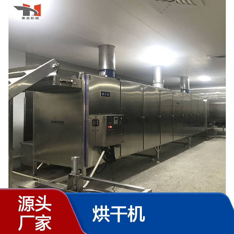 多层网带烘干设备 海鲜蒸煮烘干流水线 萝卜冬笋清洗烘干机 厂家
