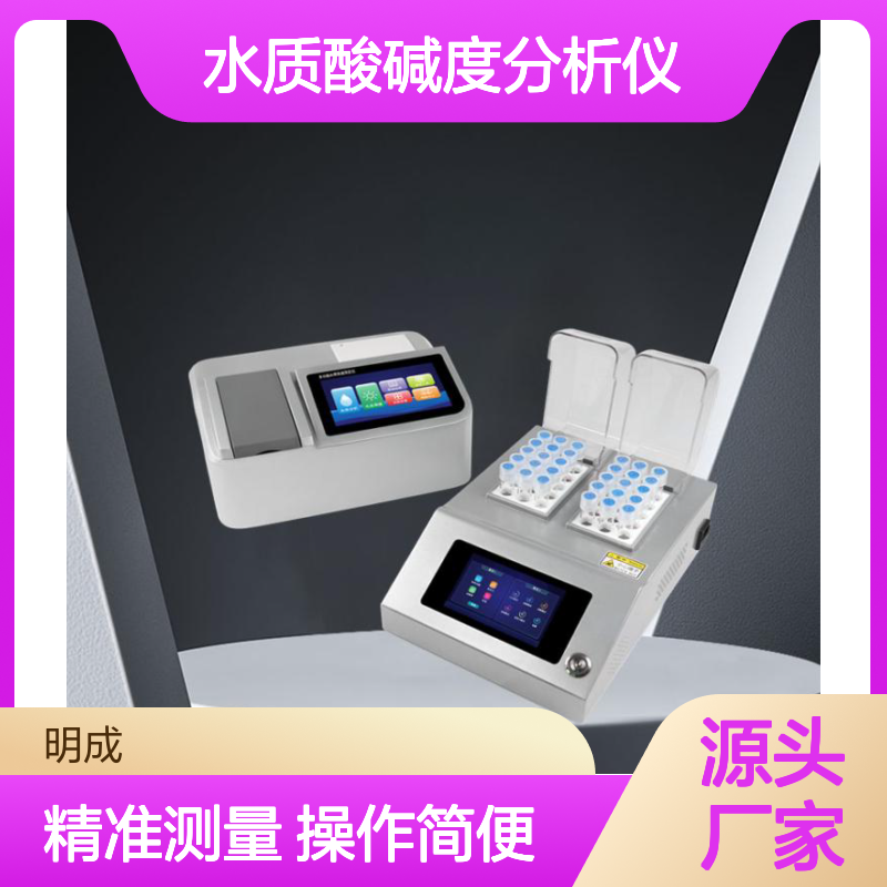 便携PH值快速检测仪 地表水地下水测试仪 水质酸碱度分析仪