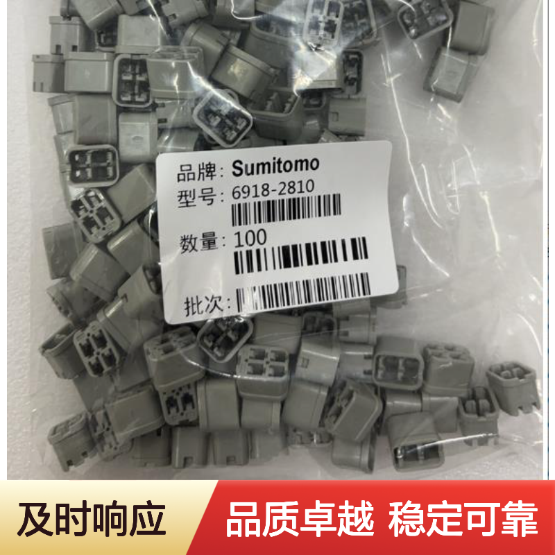 住友SUMITOMO 6098-9493汽车连接器 插接件 稳定可靠