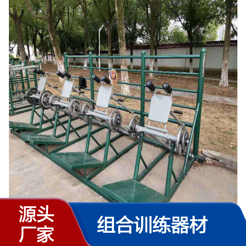 室外力量型组合训练器材 三角肌组合训练器材