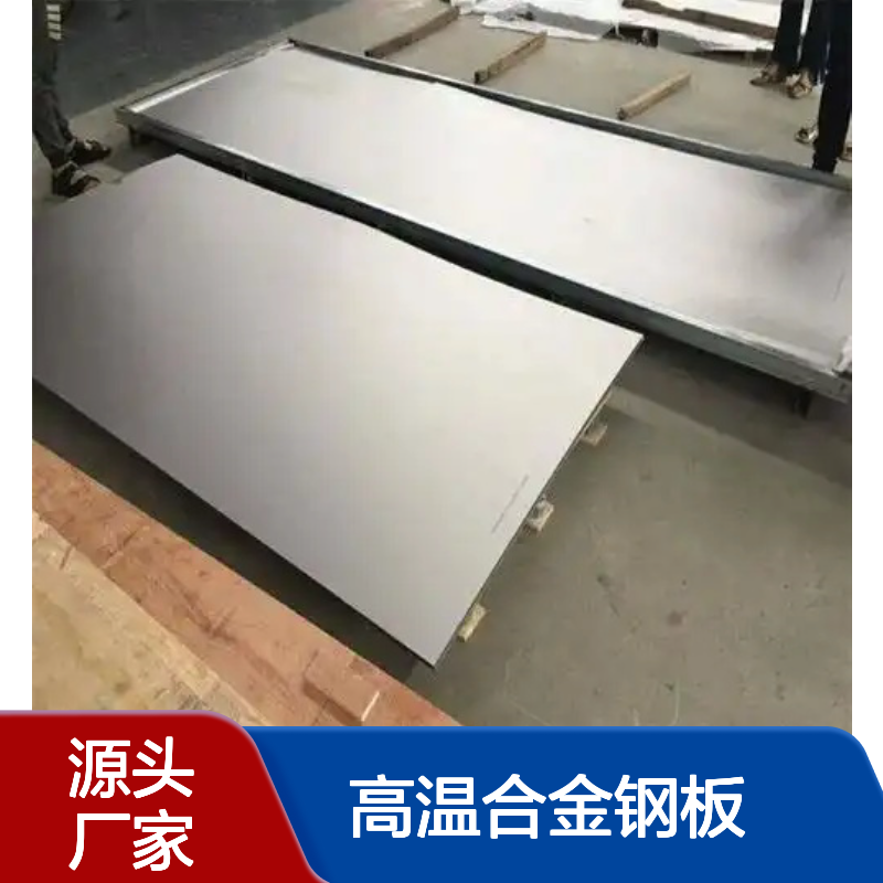 GH4169高温合金钢板冷轧尺寸 Inconel718中厚板抗氧化性