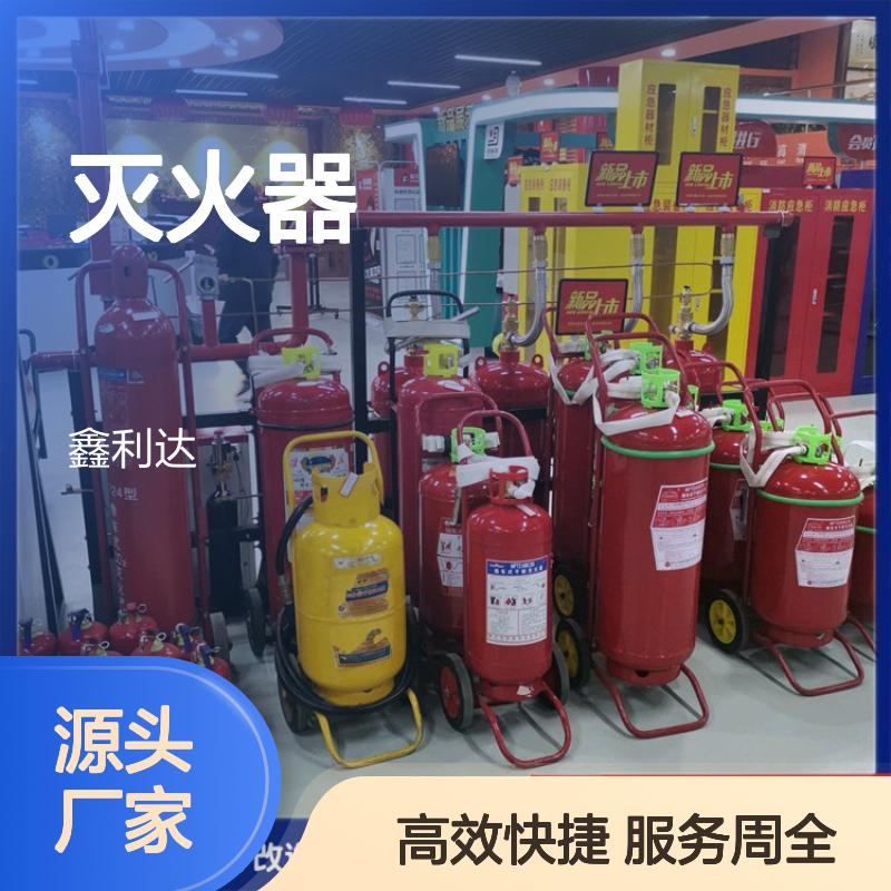 鑫利达灭火器维修检测 施工改造消防报审 技术精湛