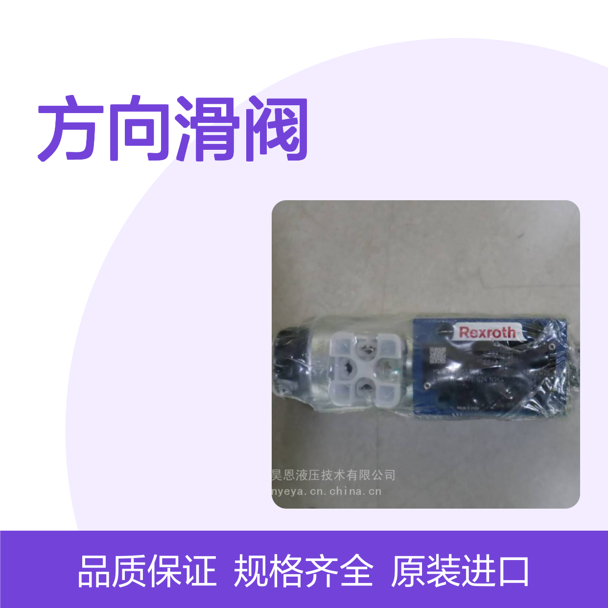 供应 Rexroth 力士乐S20A05-1X/450J3 R901424190电磁阀 方向滑阀