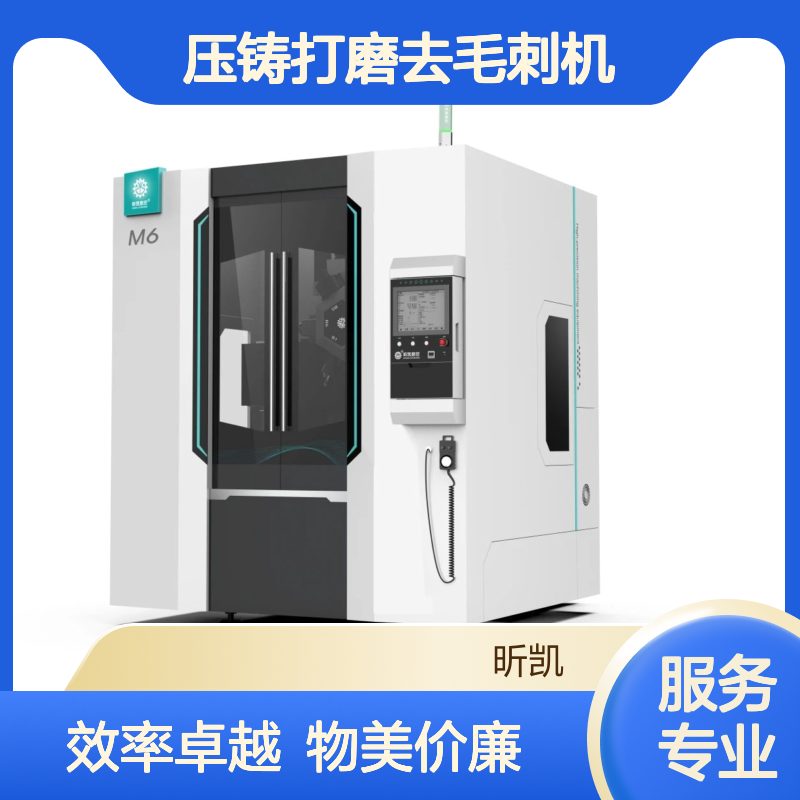 昕凯 XK-M6 全自动压铸打磨去毛刺机 铣合模线 效率高 可定制
