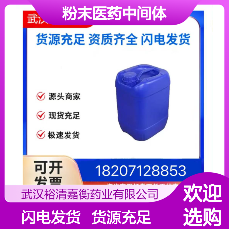 乙基三氟硼酸钾CAS:882871-21-8白色粉末医药中间体