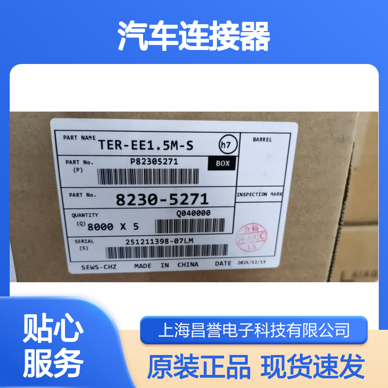 SUMITOMO住友6098-5277胶壳 原装现货,汽车连接器