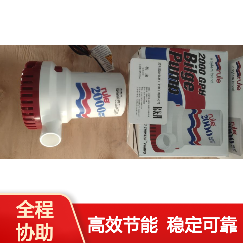 美国RULE舱底泵 (Bilge Pump) 又叫微型潜水泵DC12/24V