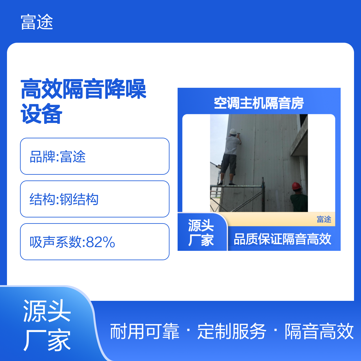 空调主机隔音房 高效隔音降噪设备 定制化设计