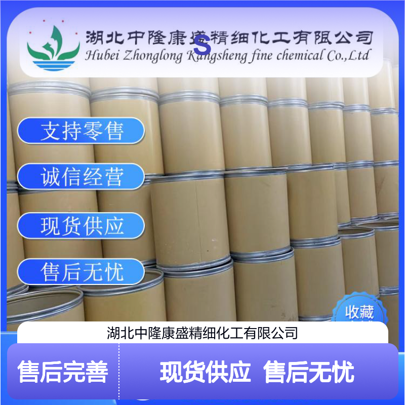 甲烷磺酸XantPhos Pd G3 稳定供应 按需分装 化工原料