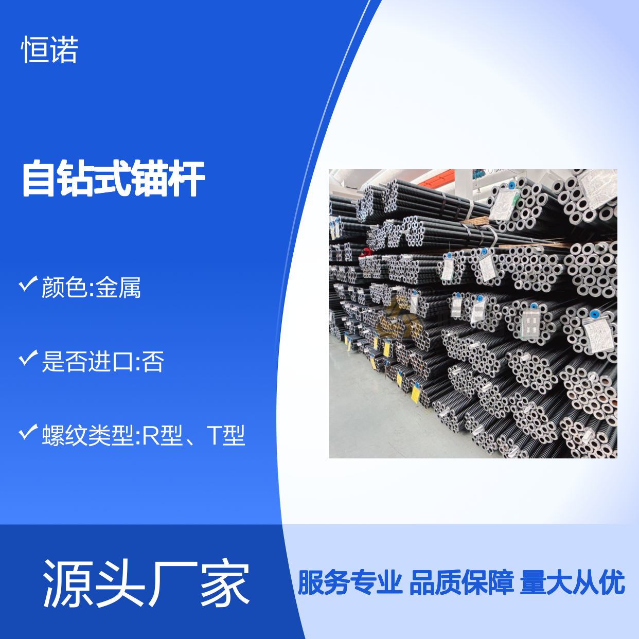 R32mm自钻式锚杆 巷道支护专用 适配广泛 稳定可靠
