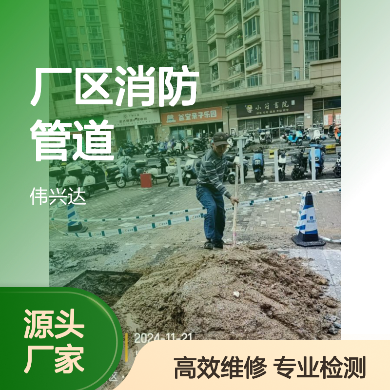 博罗县消防管泄压查漏水,厂区消防管道查漏维修,供水管降压检测