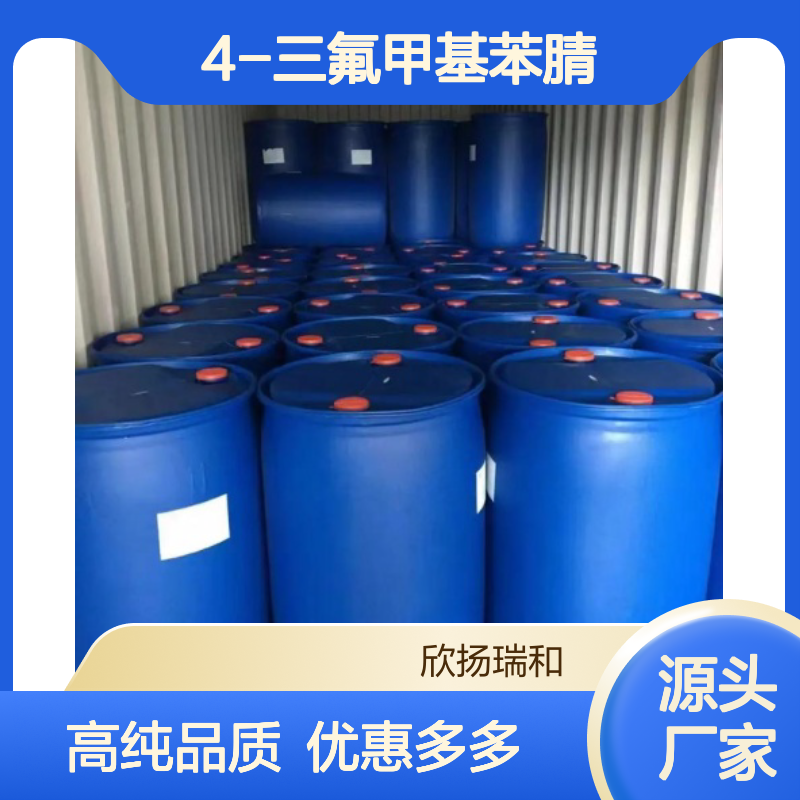 高含量 对三氟甲基苯腈 工业级 455-18-5 4-三氟甲基苯腈 欣扬瑞和 99% 